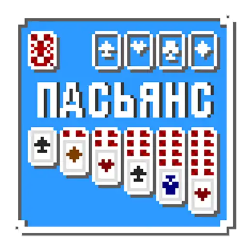 Иконка игры Пасьянс