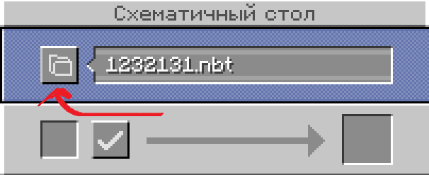 Папка со схемами