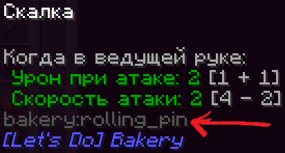 ID предмета в расширенных подсказках