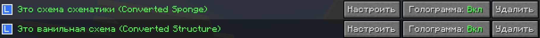 Настройки голограммы