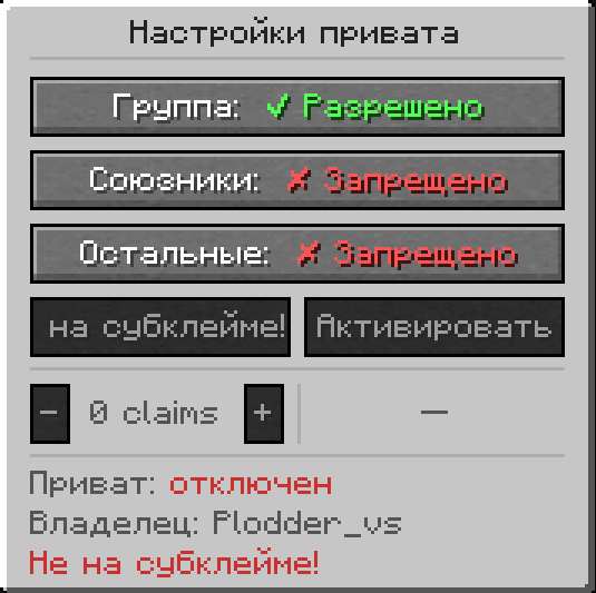 Не на субклейме!